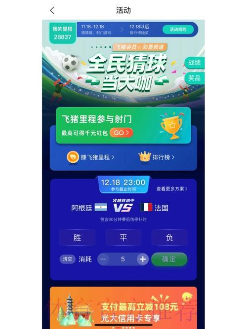 世界杯竞猜APP完整安装指南详解 世界杯竞猜APP完整安装指南详解