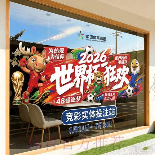 2026世界杯竞猜注册平台精选推荐 2026世界杯竞猜注册平台精选推荐