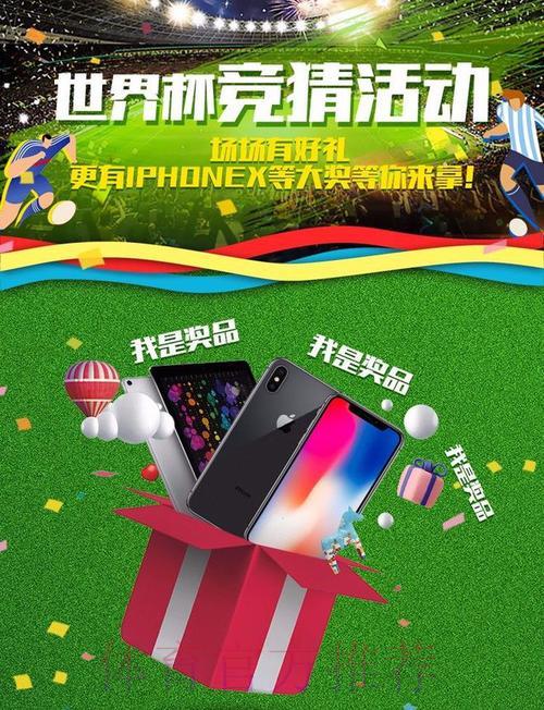 世界杯竞猜苹果应用大受追捧 世界杯竞猜苹果应用大受追捧