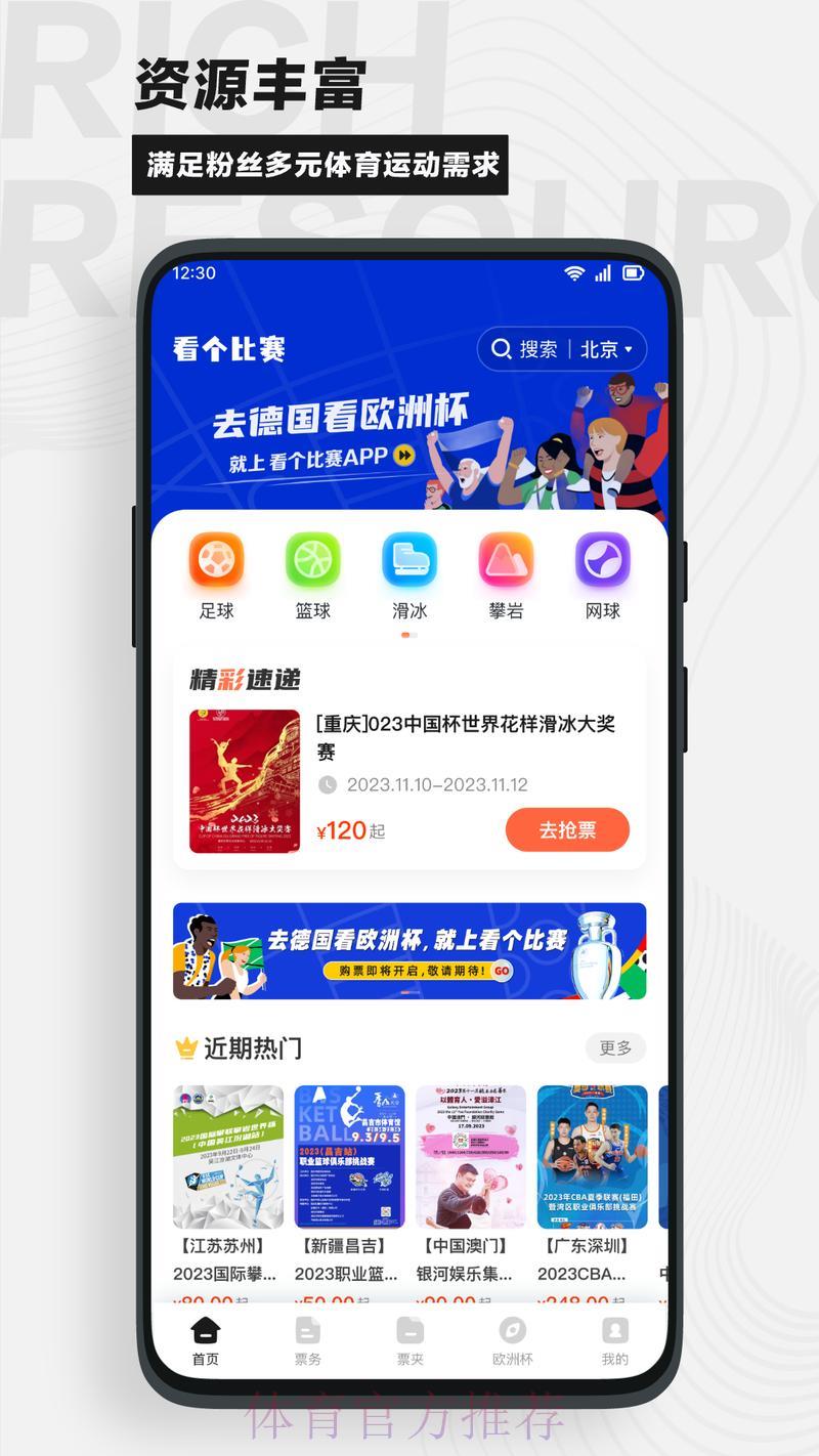 世界杯赛事直播客户端官方下载平台 世界杯赛事直播客户端官方下载平台