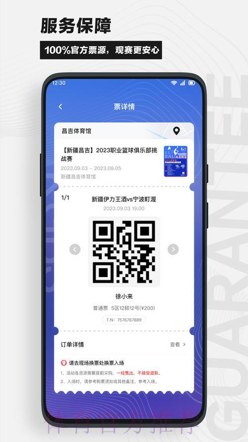世界杯赛事直播客户端官方下载平台 世界杯赛事直播客户端官方下载平台