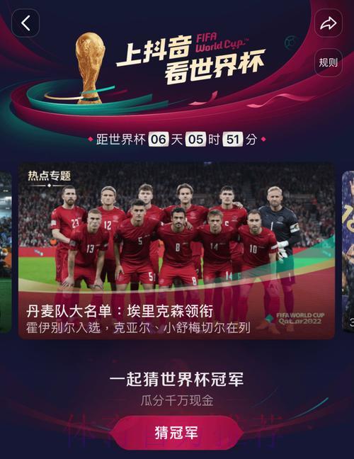 「终极指南:世界杯全程直播完整收看攻略」 「终极指南:世界杯全程直播完整收看攻略」