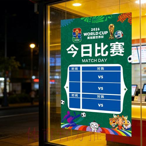 世界杯竞彩赛事安排与赔率全面解析 世界杯竞彩赛事安排与赔率全面解析