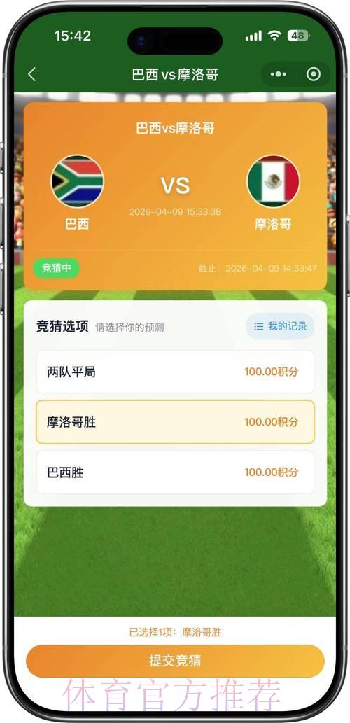 2026世界杯竞猜预测官方分析平台 2026世界杯竞猜预测官方分析平台