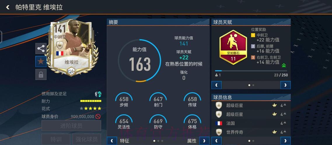 足球世界杯竞猜平台数据挖掘与优化策略探究 足球世界杯竞猜平台数据挖掘与优化策略探究