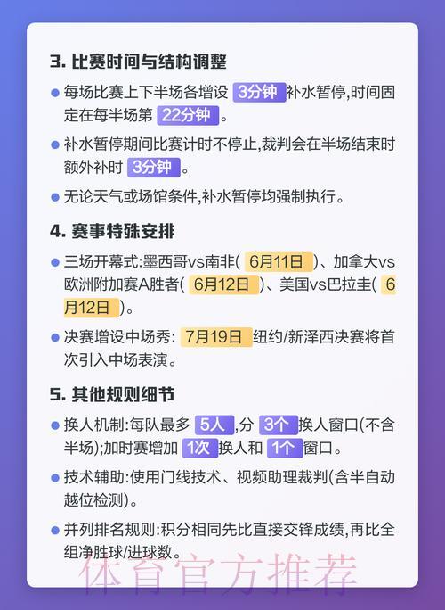 2026年世界杯官方网站入口全面解析 2026年世界杯官方网站入口全面解析