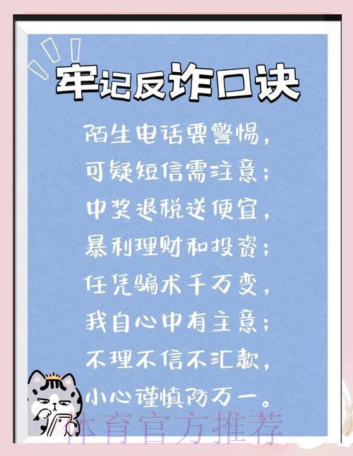 如何在世界杯竞猜平台上安全防骗指南 如何在世界杯竞猜平台上安全防骗指南