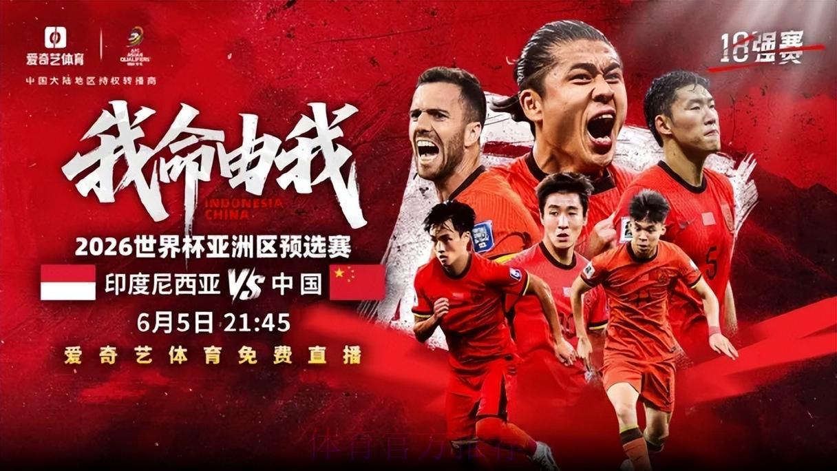 2026世界杯全程高清直播收看完全指南 2026世界杯全程高清直播收看完全指南