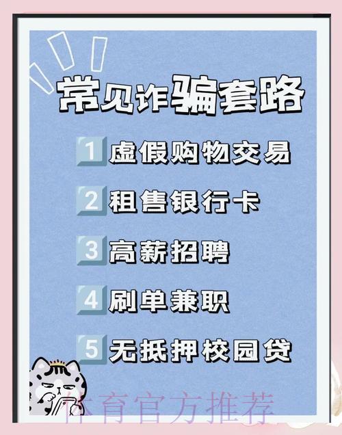 如何在世界杯竞猜平台上安全防骗指南 如何在世界杯竞猜平台上安全防骗指南