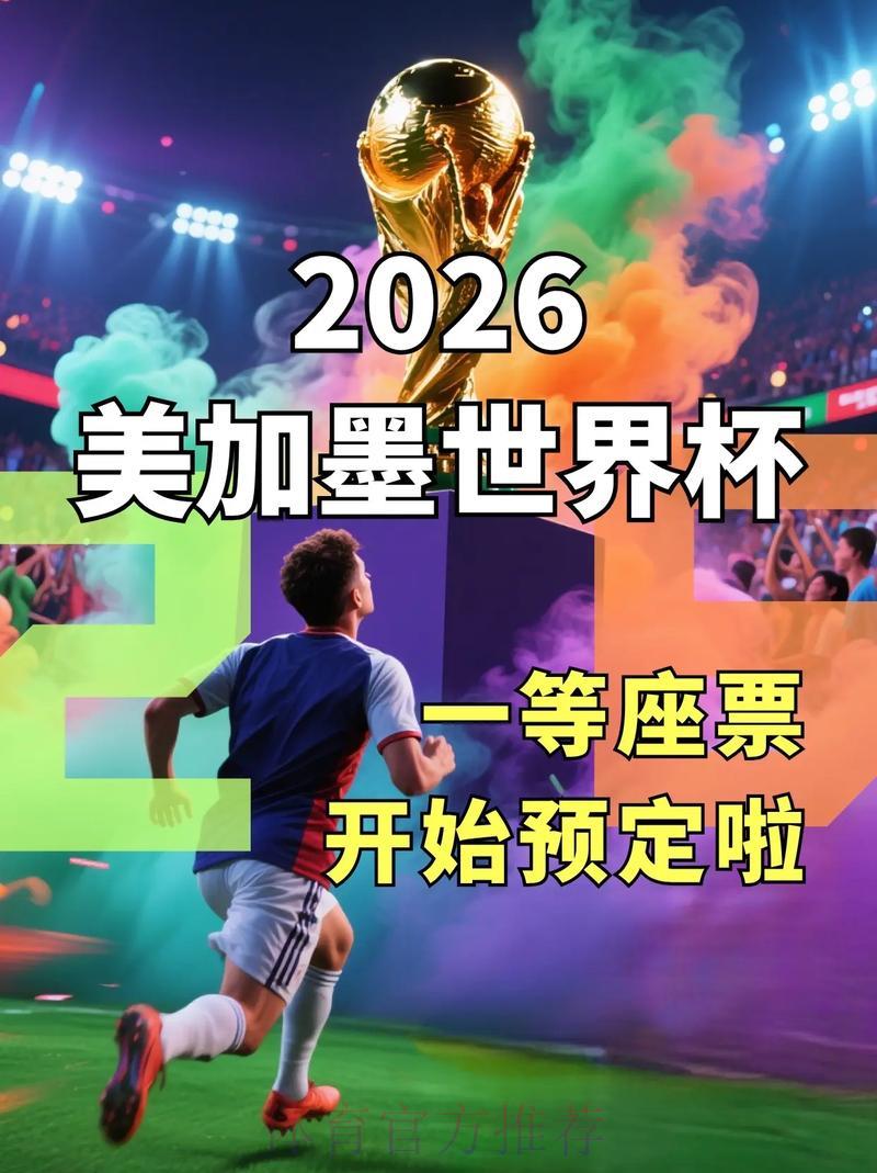 世界杯直播额