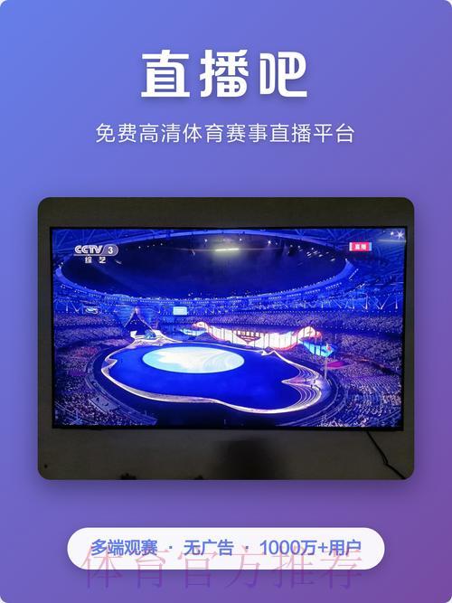 世界杯赛事直播全站下载 世界杯赛事直播全站下载