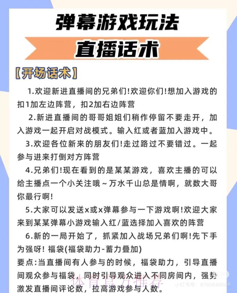 世界杯直播互动玩法全指南,实时弹幕评论嗨翻全场 世界杯直播互动玩法全指南,实时弹幕评论嗨翻全场
